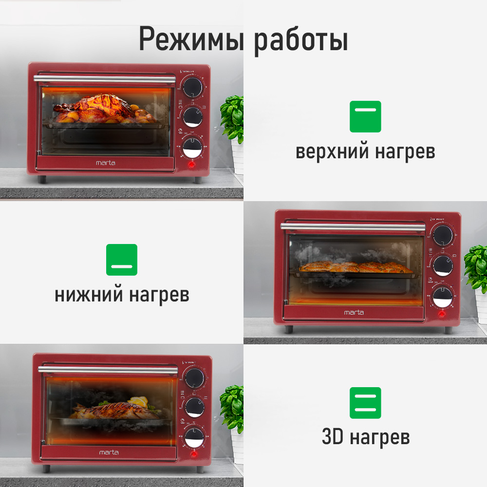 Духовой шкаф MARTA MT-EO4283A - фото 6