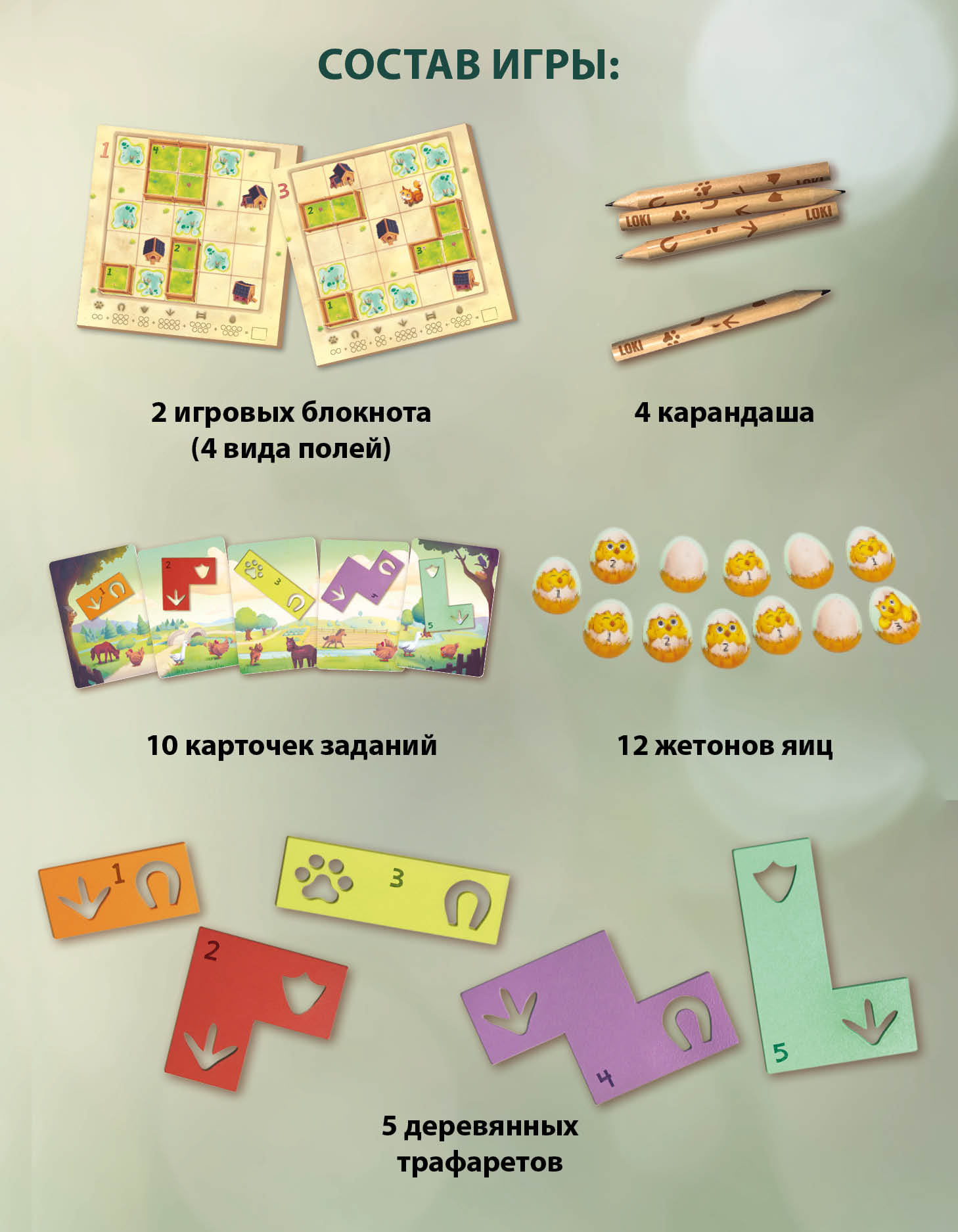 Настольная игра Эврикус Ферма Лапки - фото 16