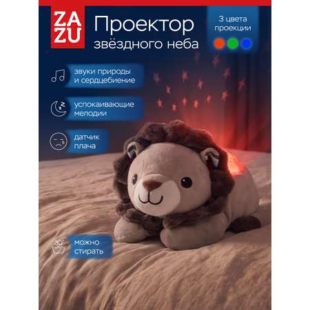 Игрушка ночник, проектор ZAZU Львёнок Лео