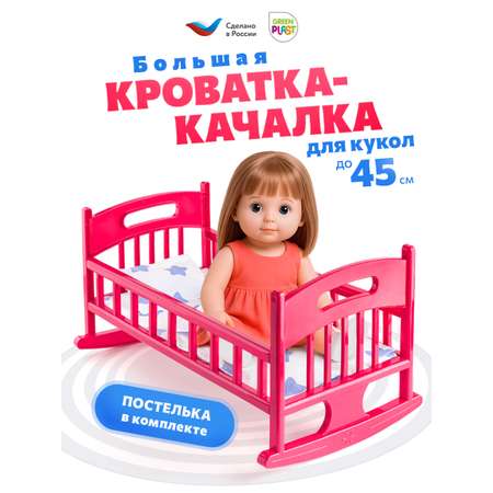 Аксессуар для кукол Green Plast кровать