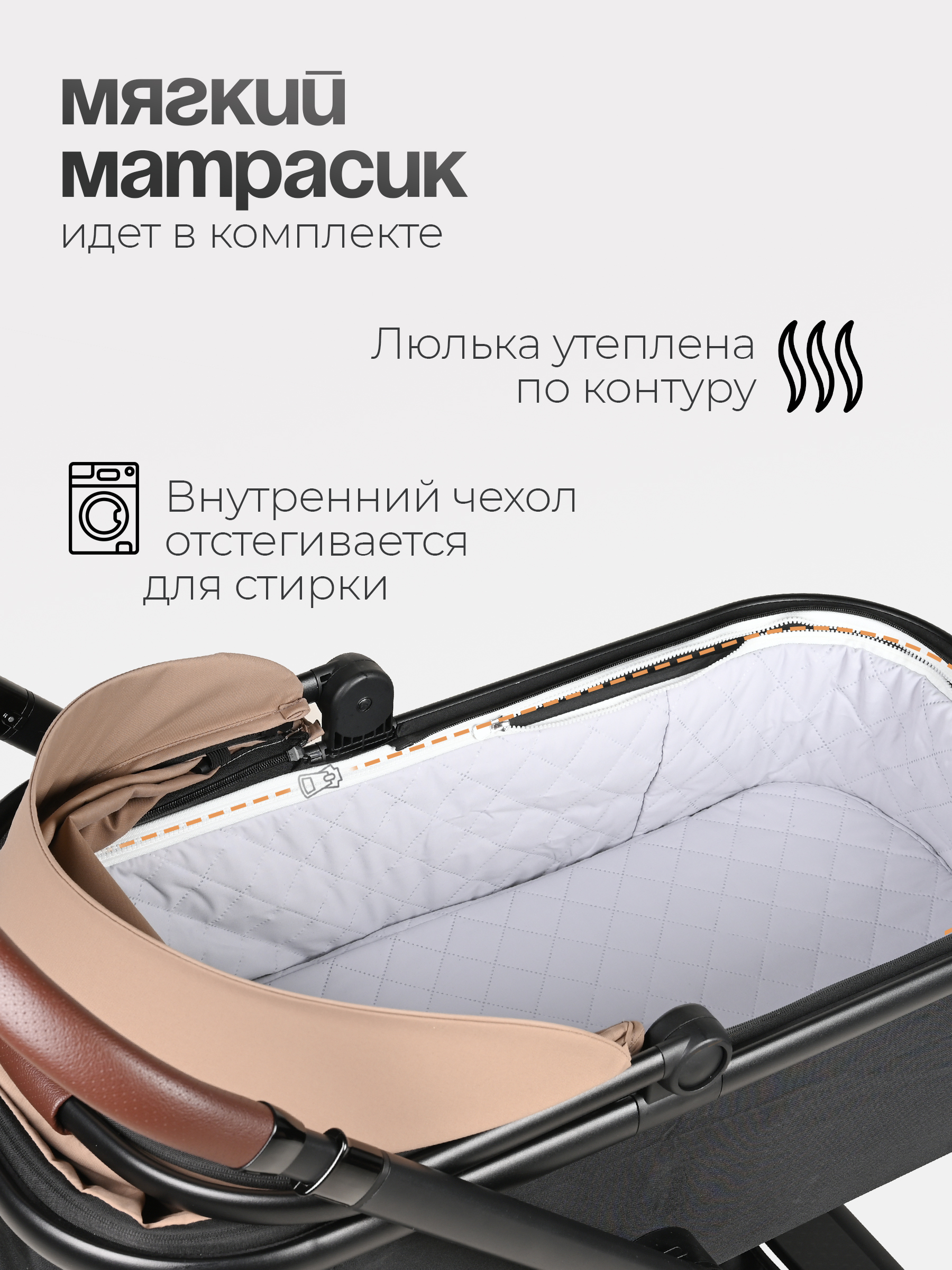 Коляска 3в1 Tomix Selena бежевый - фото 16