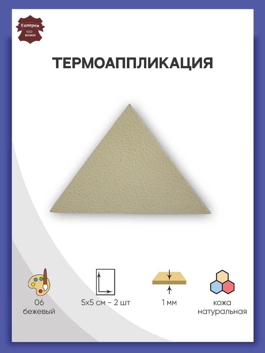 Набор для творчества Галерея термоаппликация - фото 1