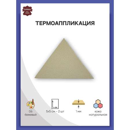 Набор для творчества Галерея термоаппликация