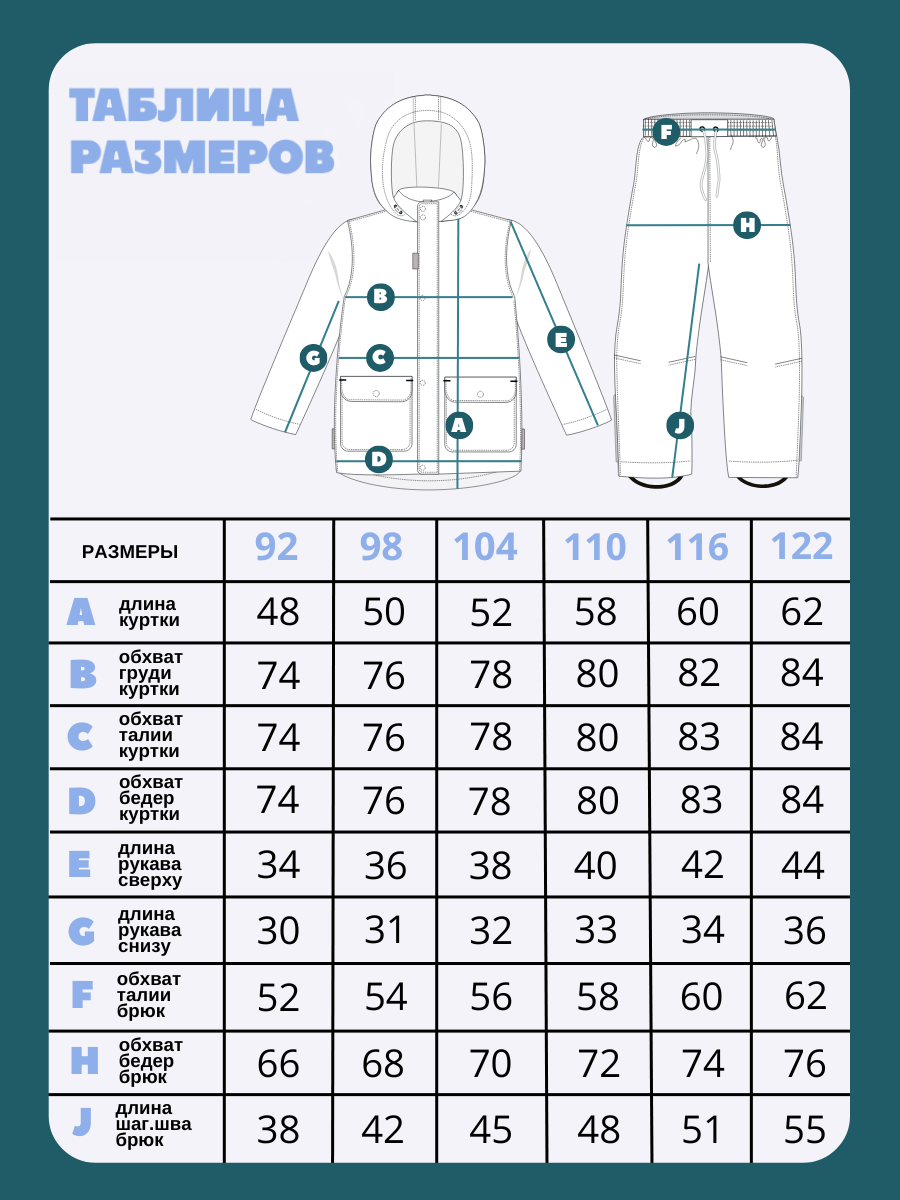 Костюм Arctland s721_тоффи - фото 11