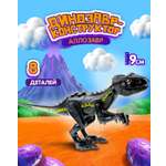 Конструктор Blockformers Парк динозавров Аллозавр 10 дет.