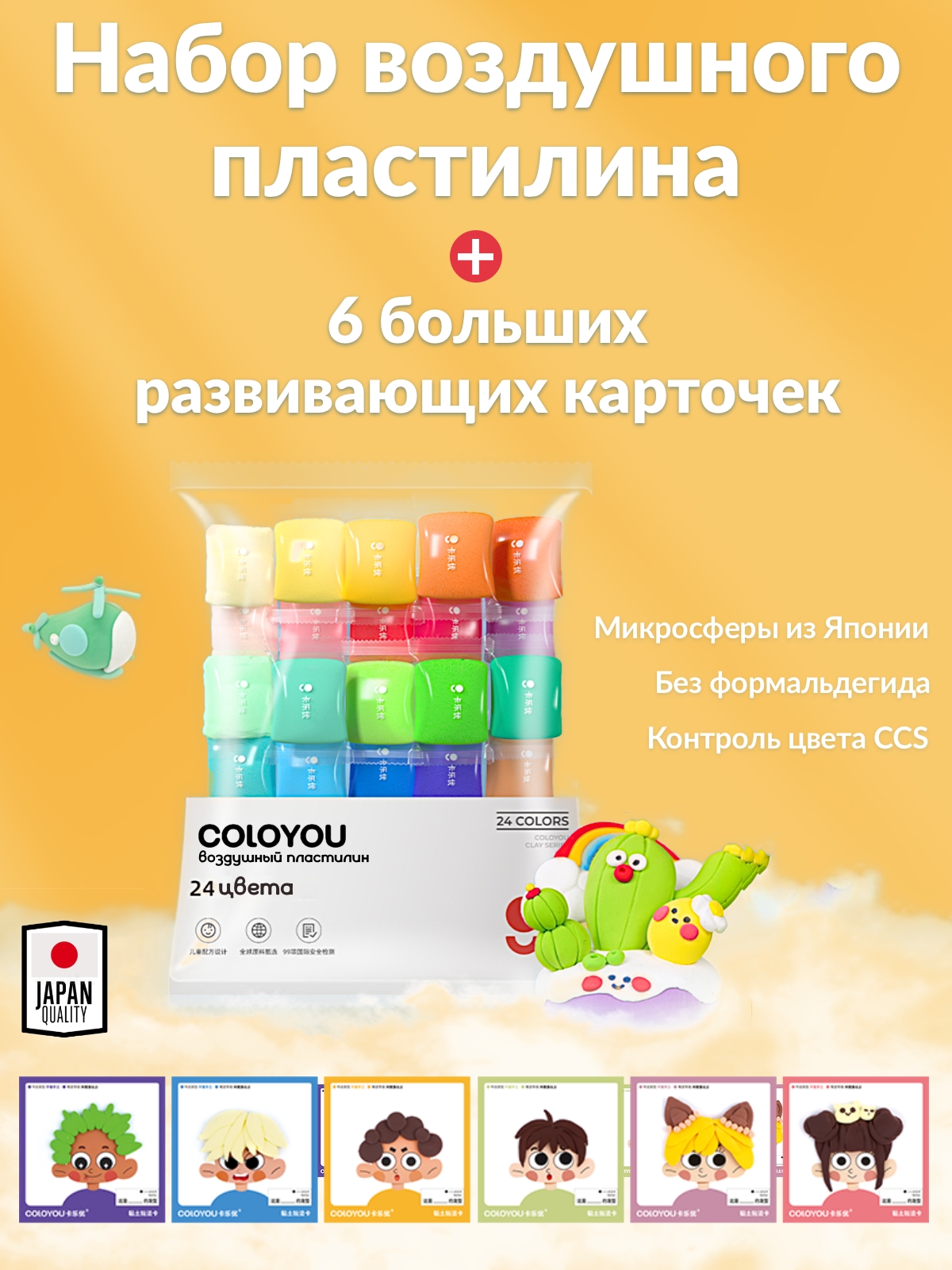 Пластилин COLOYOU воздушный 24 цв. - фото 1