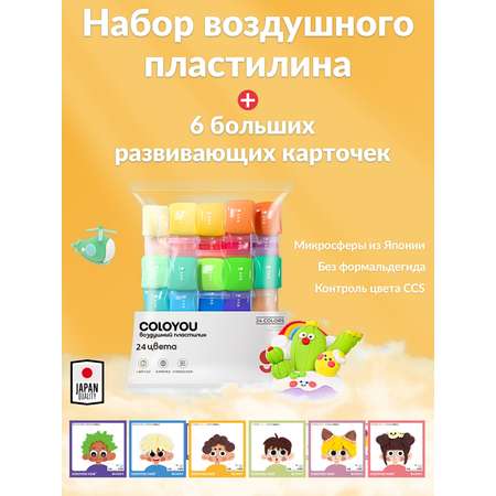 Пластилин COLOYOU воздушный 24 цв.