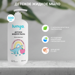 Мыло жидкое lunya
