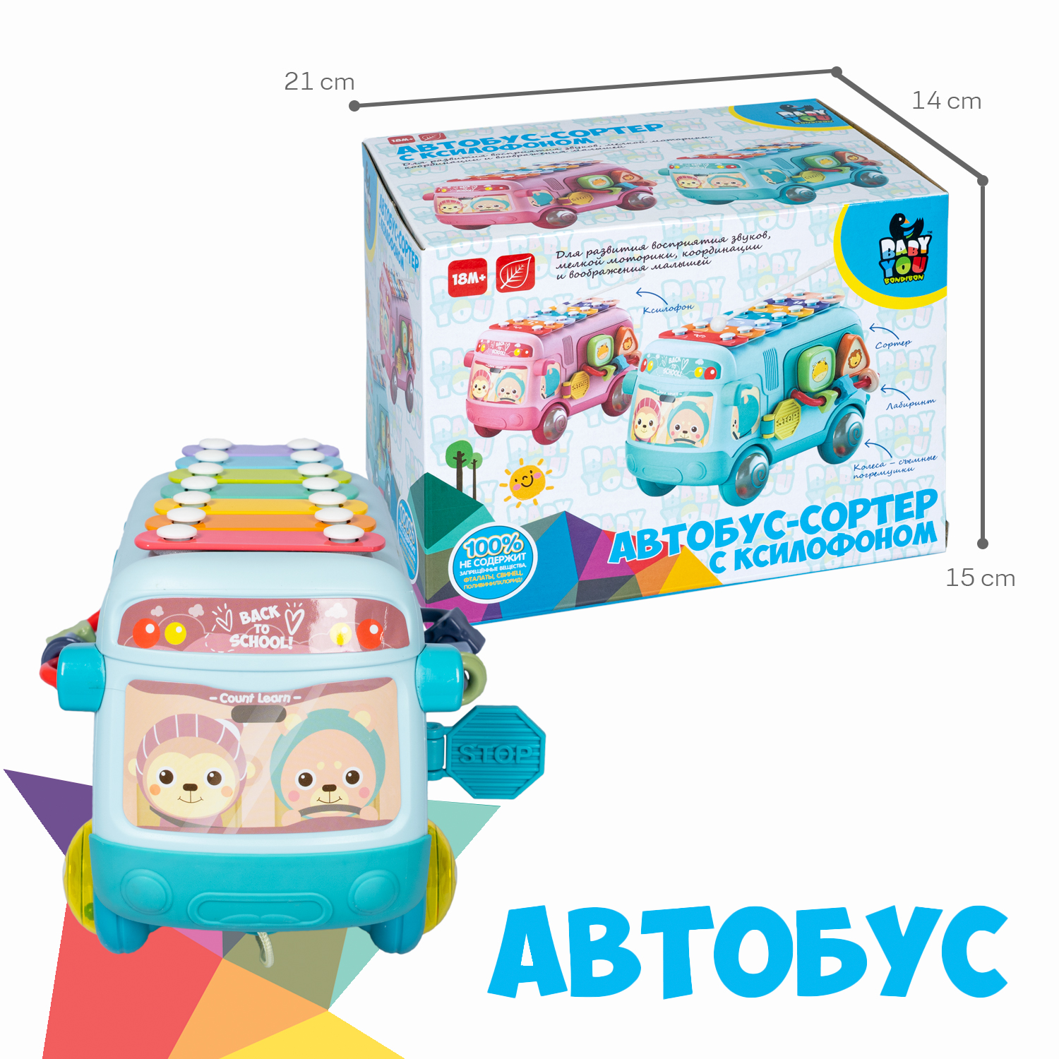 Игрушка Bondibon сортер - фото 6