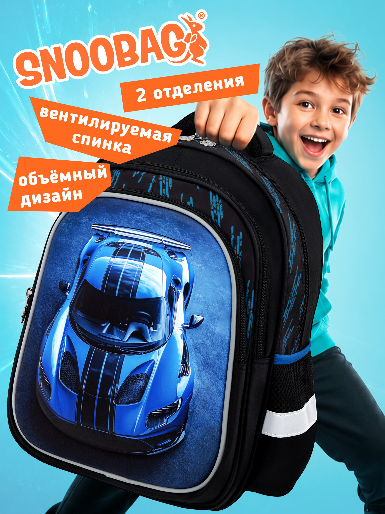 Рюкзак SNOOBAG гонки - фото 1