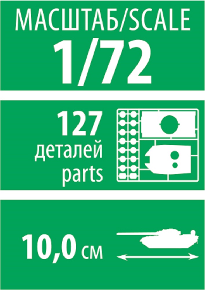 Конструктор Звезда боевая машина 127 дет. - фото 8