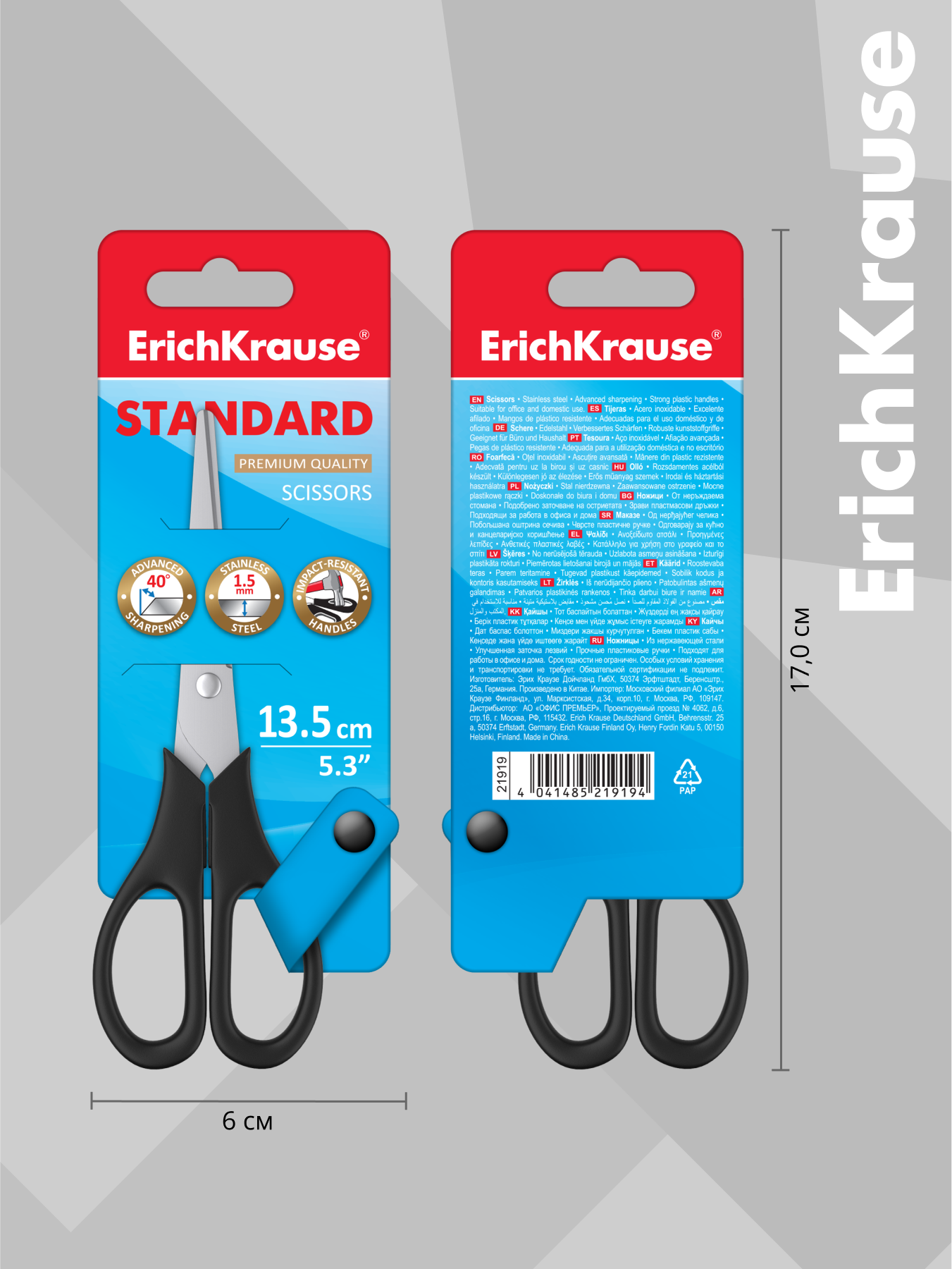 Ножницы канцелярские ErichKrause - фото 2