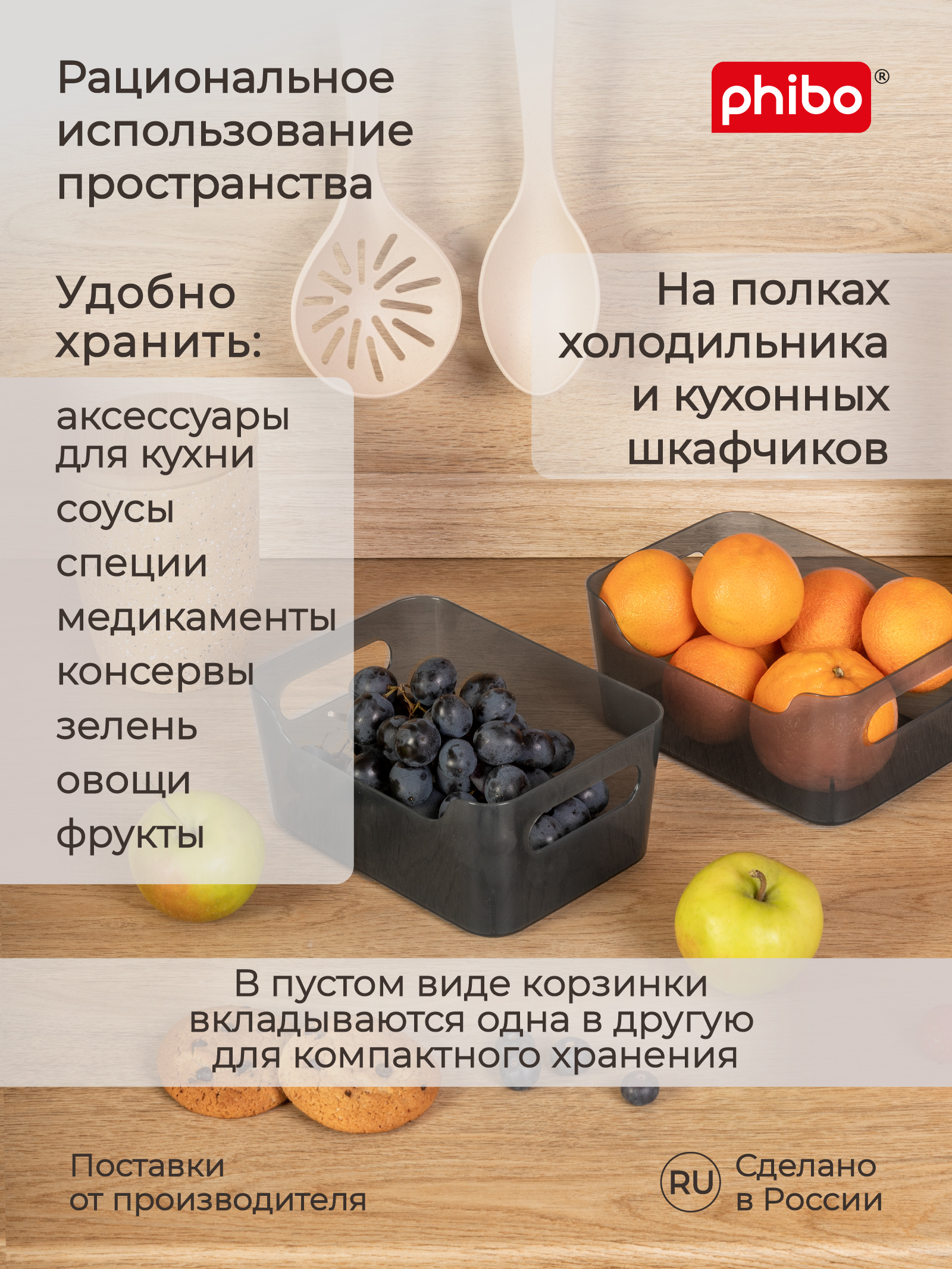 Комплект корзинок Phibo универсальных Scandi 1.2л - 6 шт. черный - фото 5
