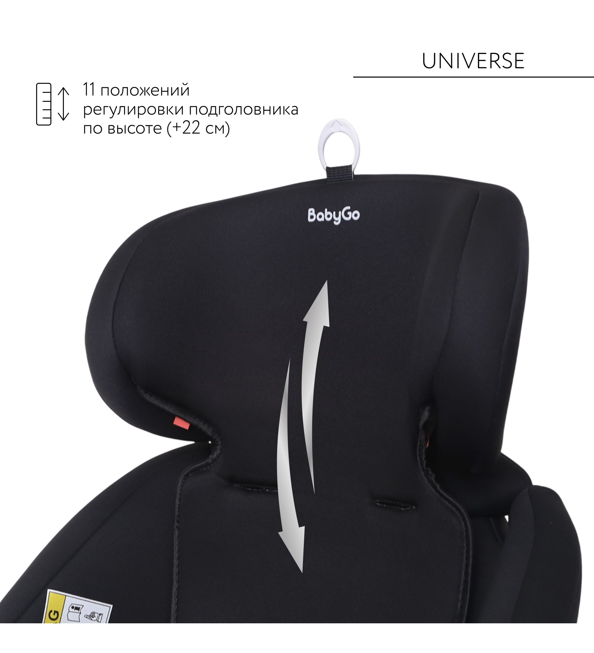 Автокресло BabyGo Universe New 0+/1/2/3 (0-36 кг) черный - фото 9