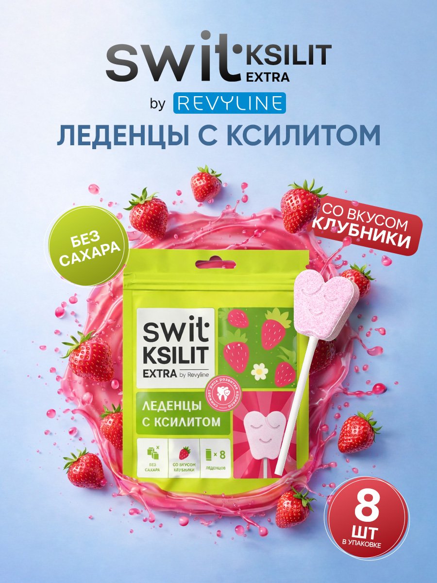 Леденцы Revyline SWIT - фото 1