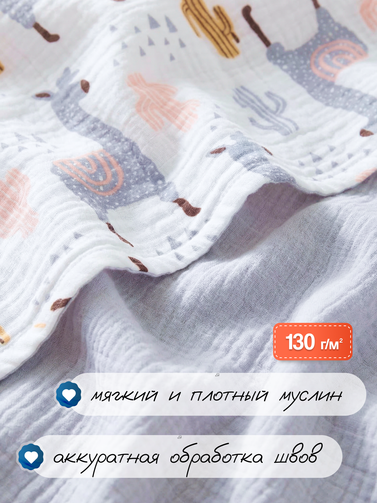 Пелёнка Loo-Loo пеленка муслин 100х135 см 2 шт. - фото 5