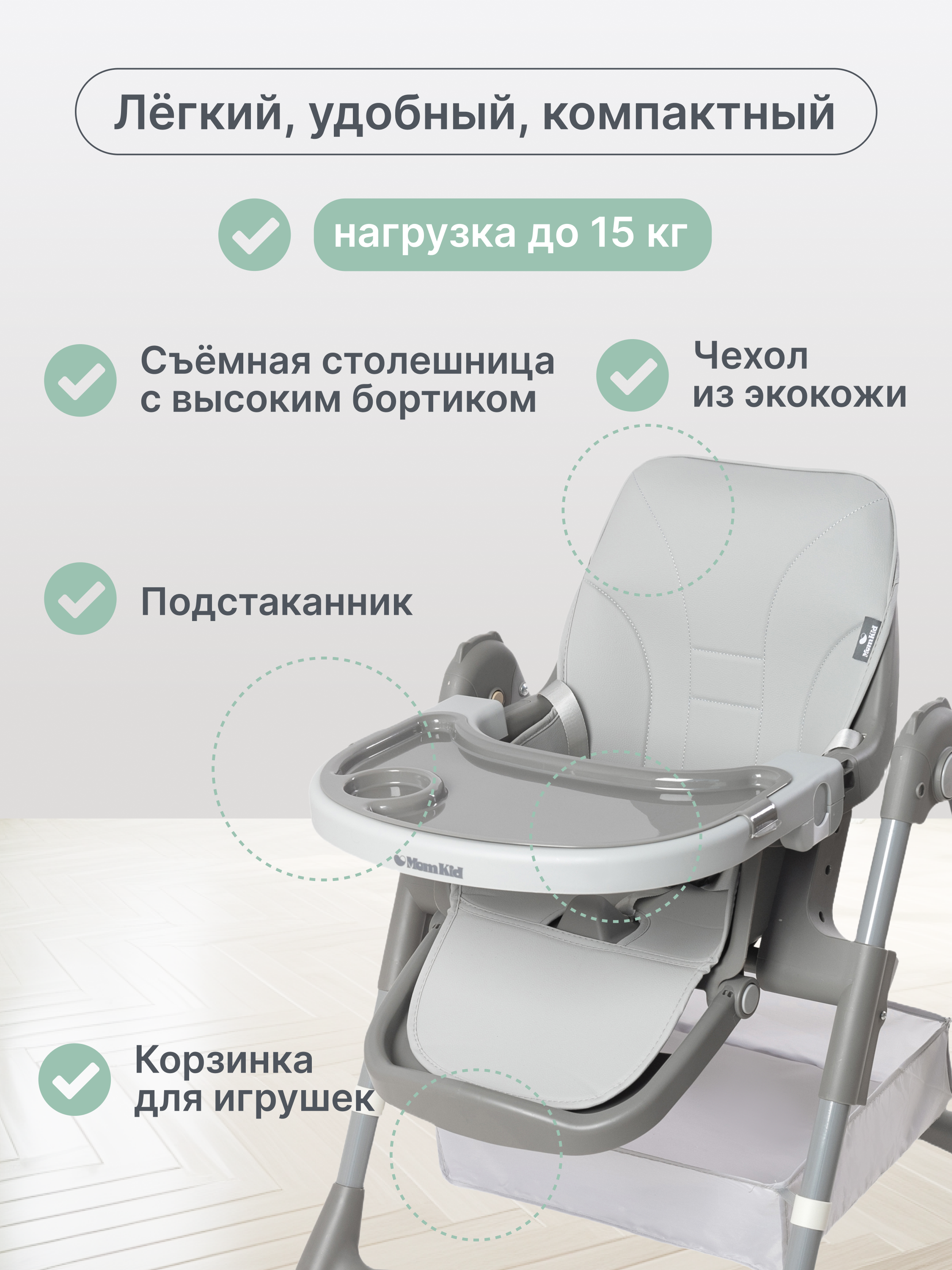 Стульчик для кормления MomKid трансформер - фото 2
