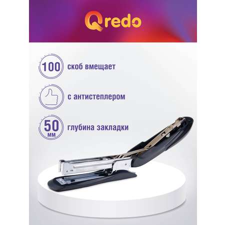 Степлер Qredo