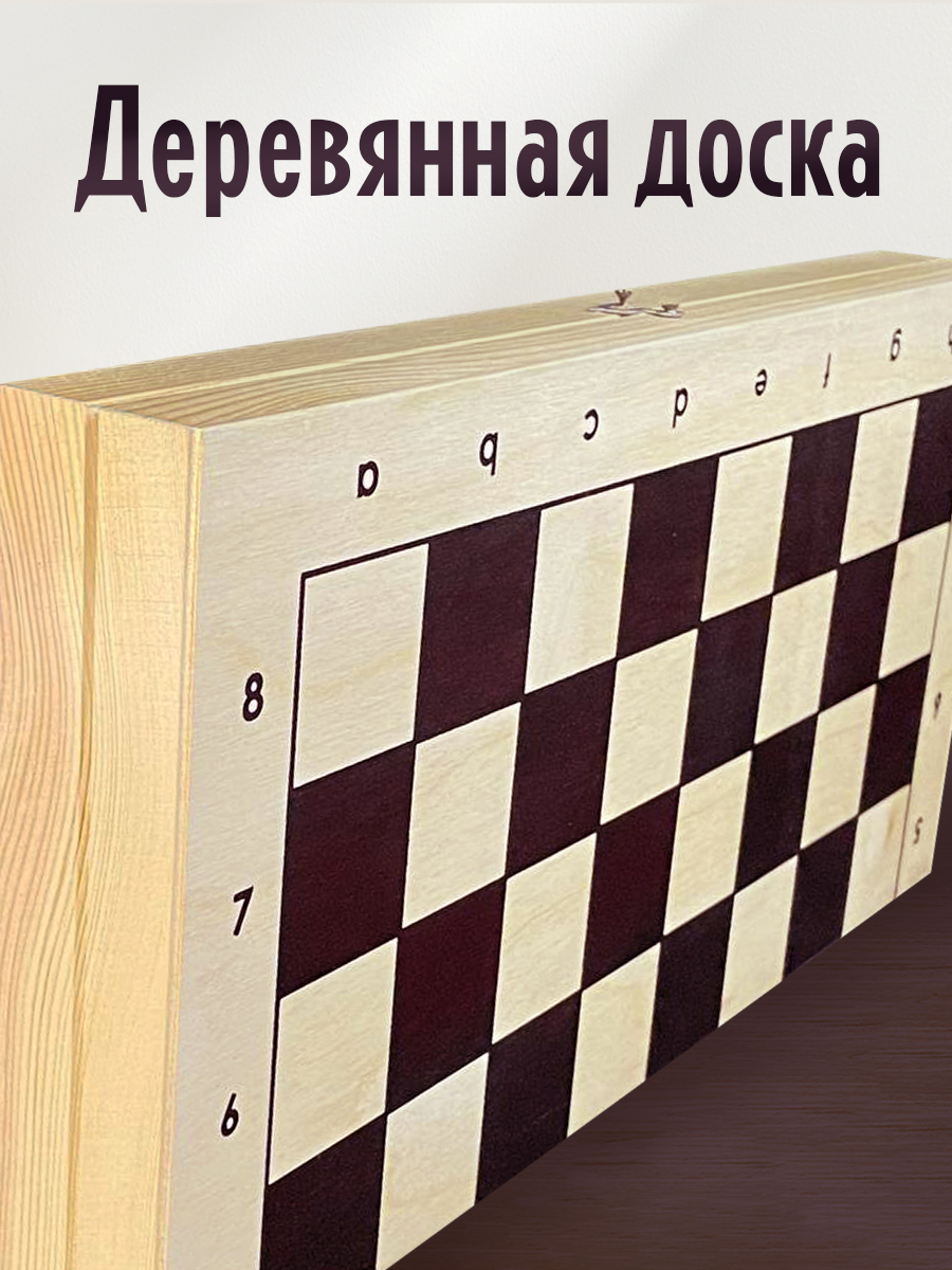 Настольная игра Владспортпром Айвенго малые шахматные фигуры - фото 3