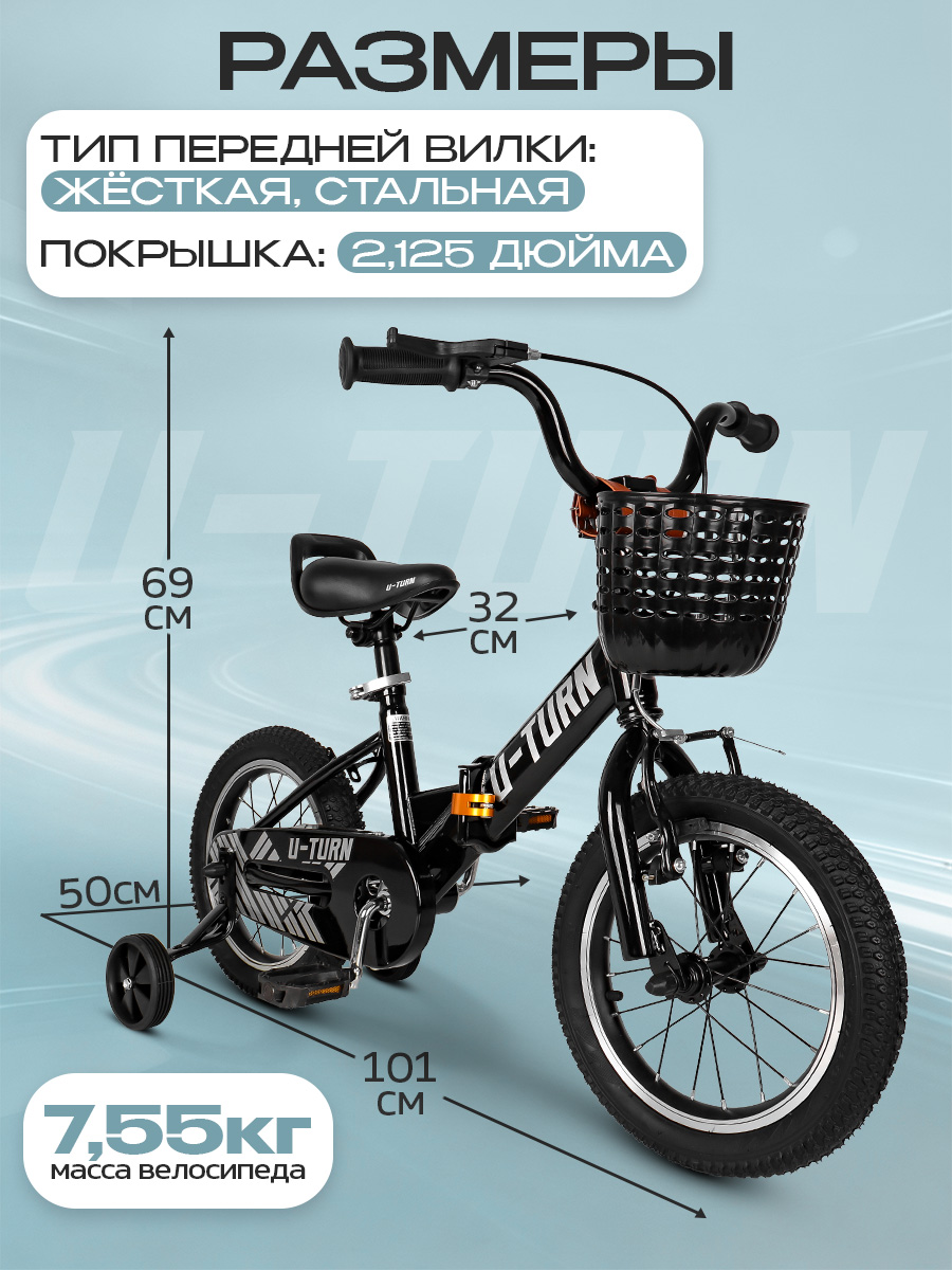 Двухколесный велосипед U-TURN 14 дюймов - фото 5
