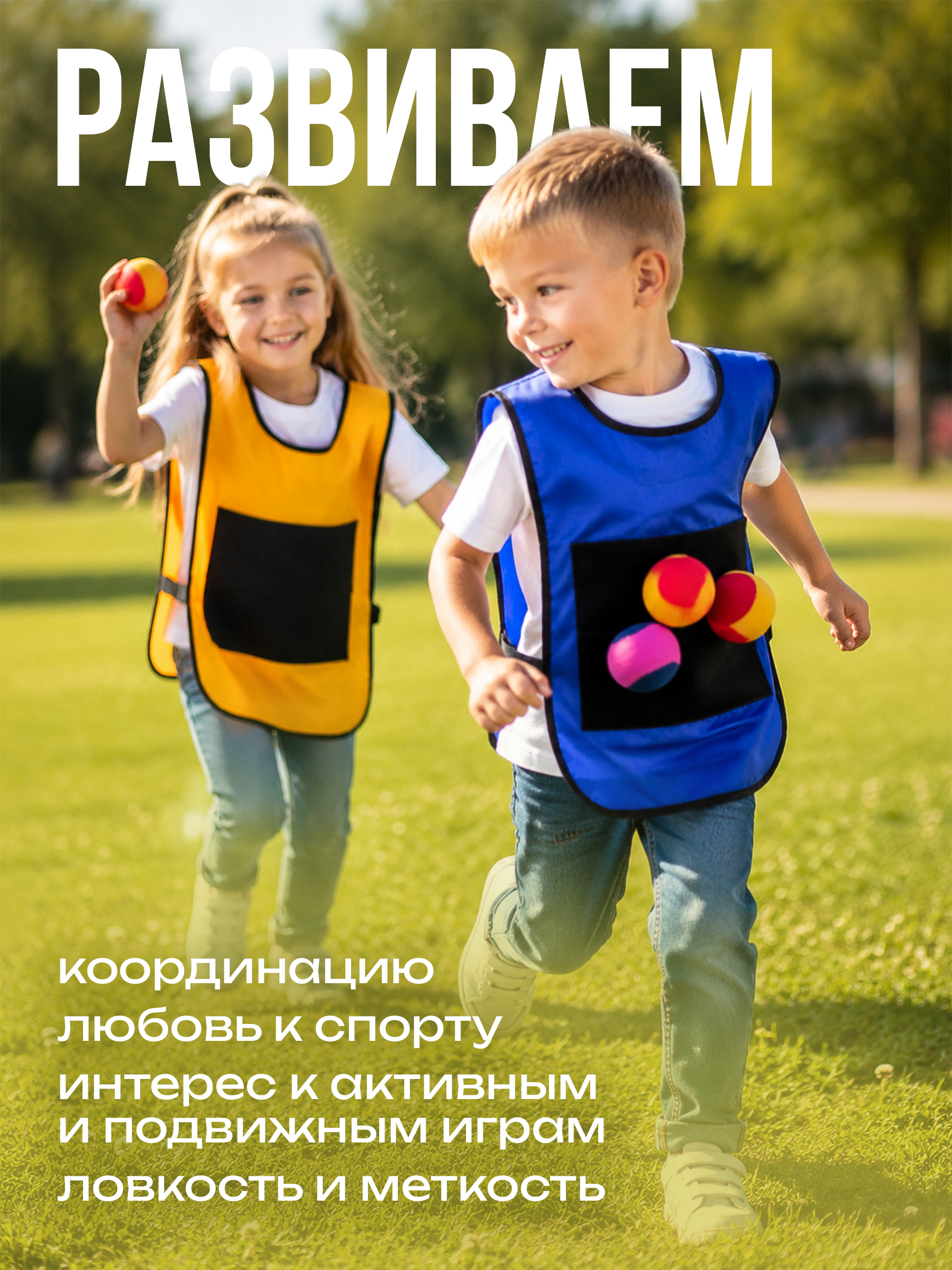 Активная игра BAZUMI Вышибалы для улицы и дома - фото 5