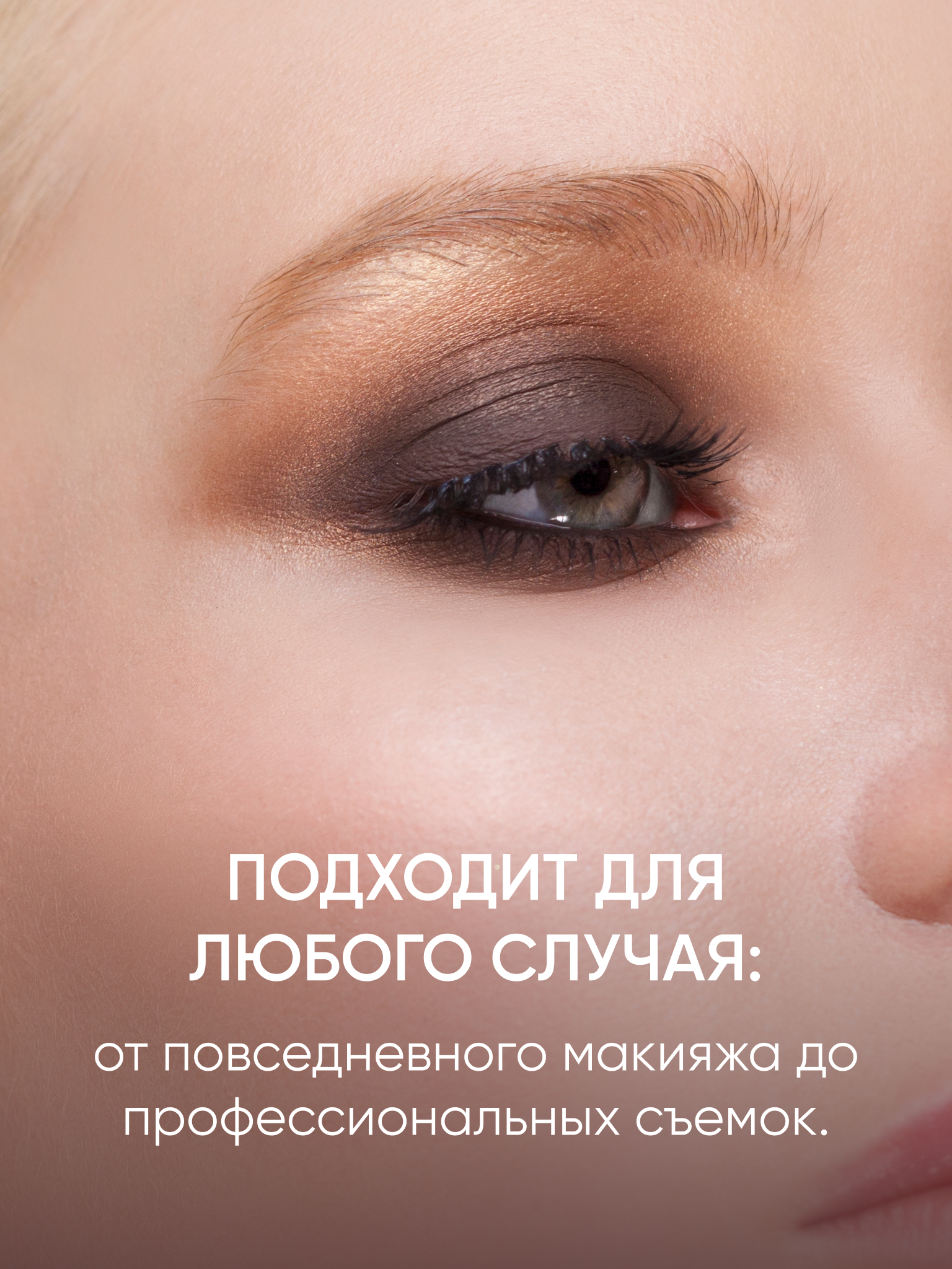 Тени для век KOROLKOVA "Дюна" - фото 5