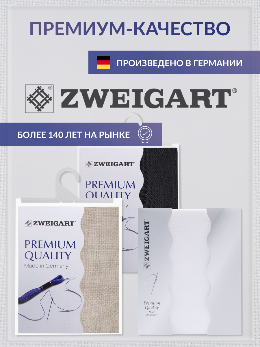 Канва Zweigart для вышивания шитья и рукоделия 36ct 50х70 см молочно - белая - фото 4