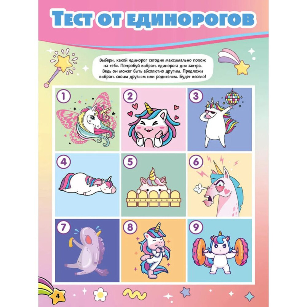 Журналы ИД Лев Набор развивающих детских журналов с наклейками - фото 7