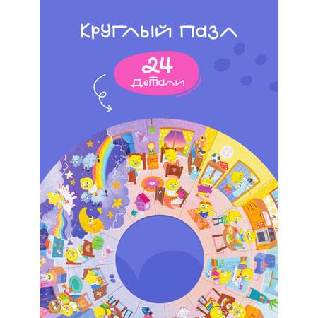 Пазл Харди Гарди классический