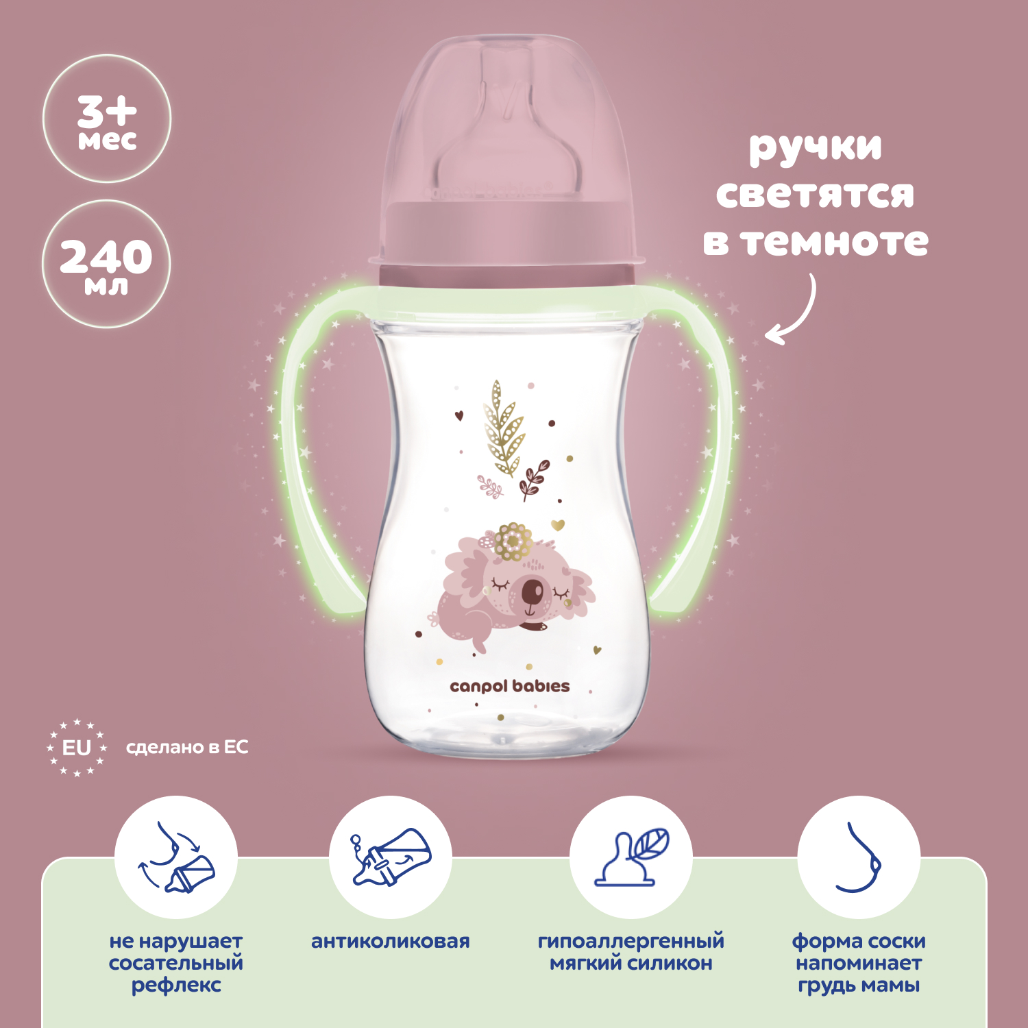 Бутылочка Canpol Babies 240 мл - фото 1