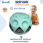 Игрушка Uviton мяч игрушка детская