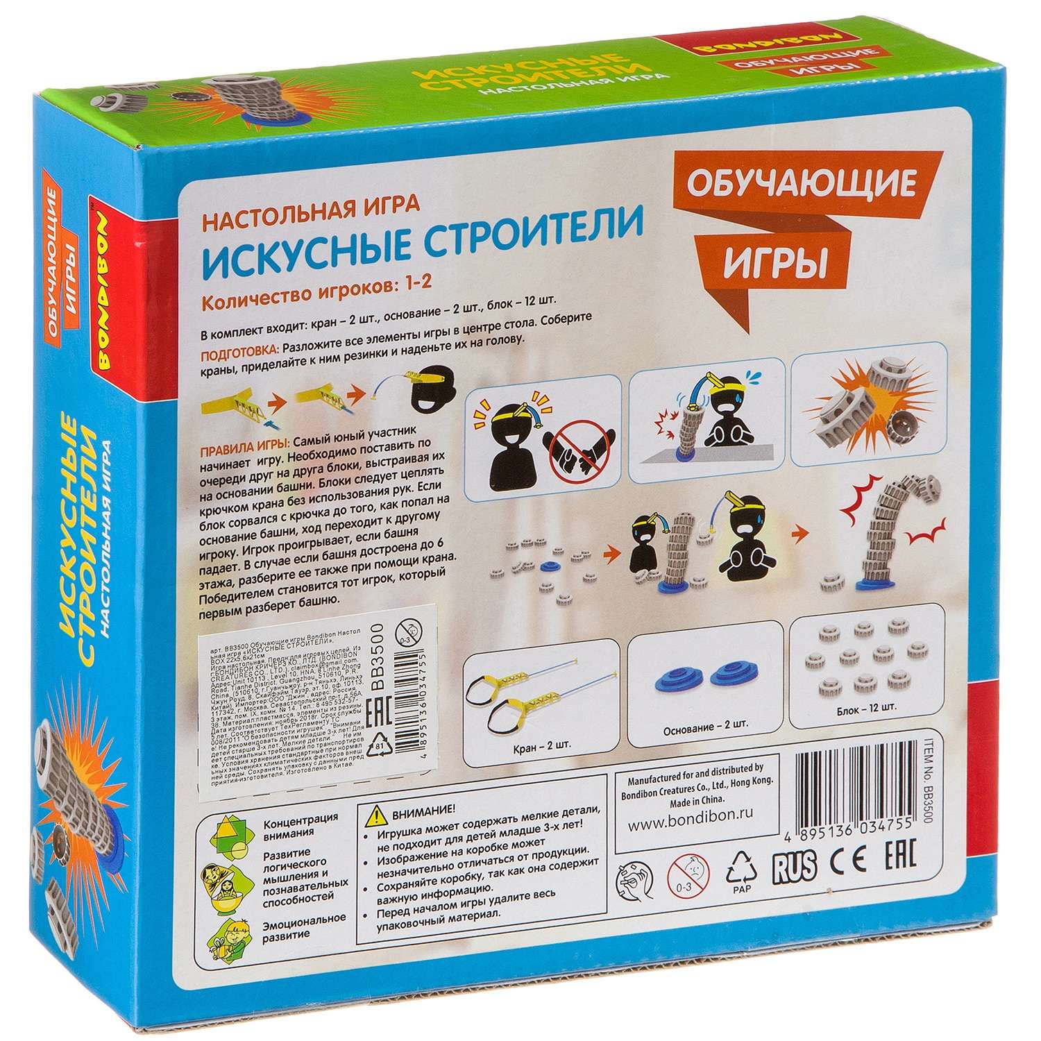 Настольная игра Bondibon - фото 2