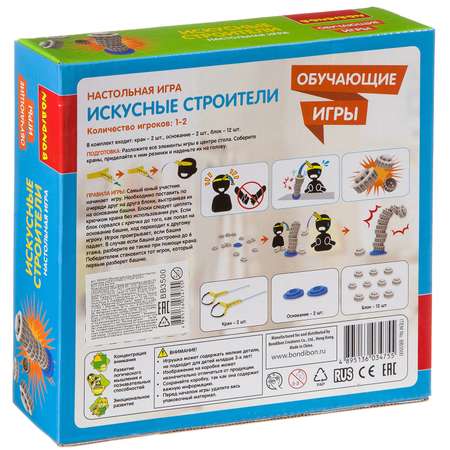 Настольная игра Bondibon