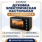 Мини-печь ENDEVER Danko-4048