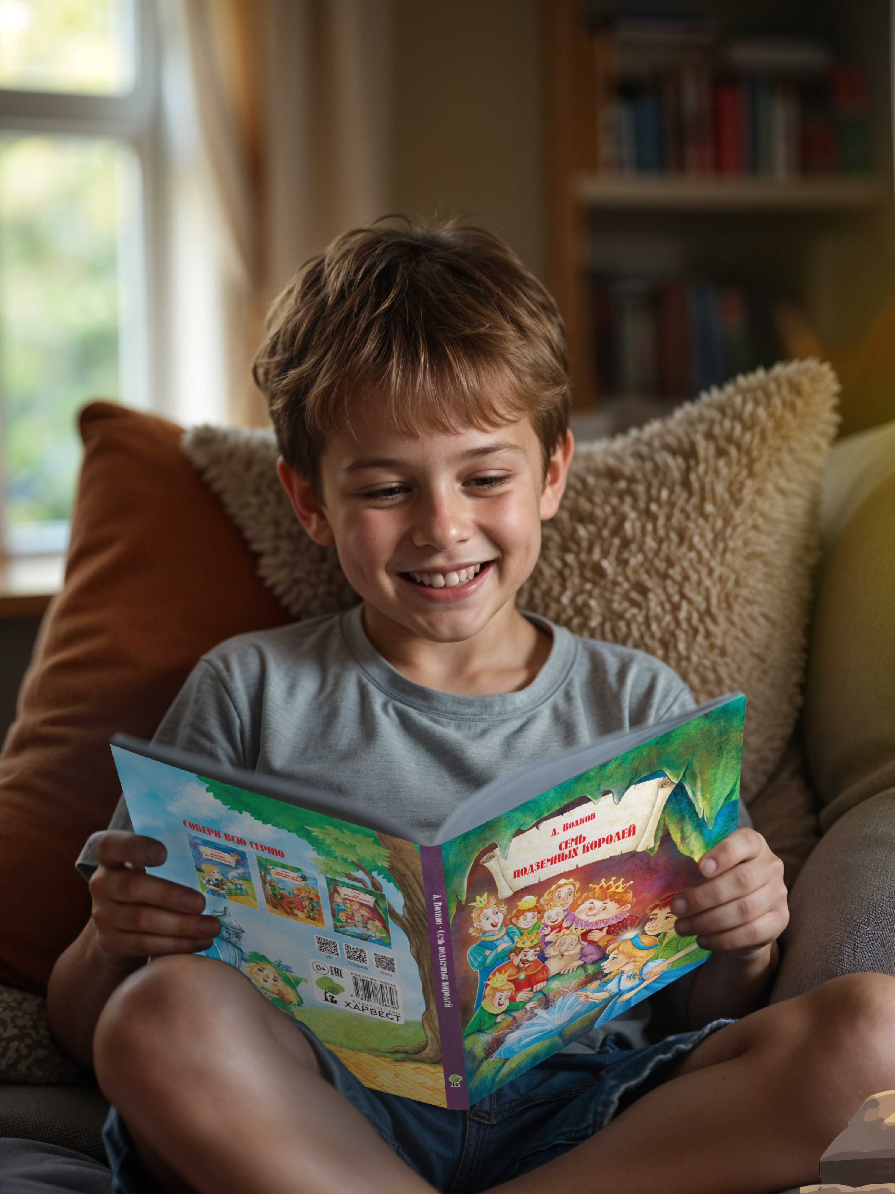 Детская книга Харвест Семь подземных королей Волков А.М - фото 8