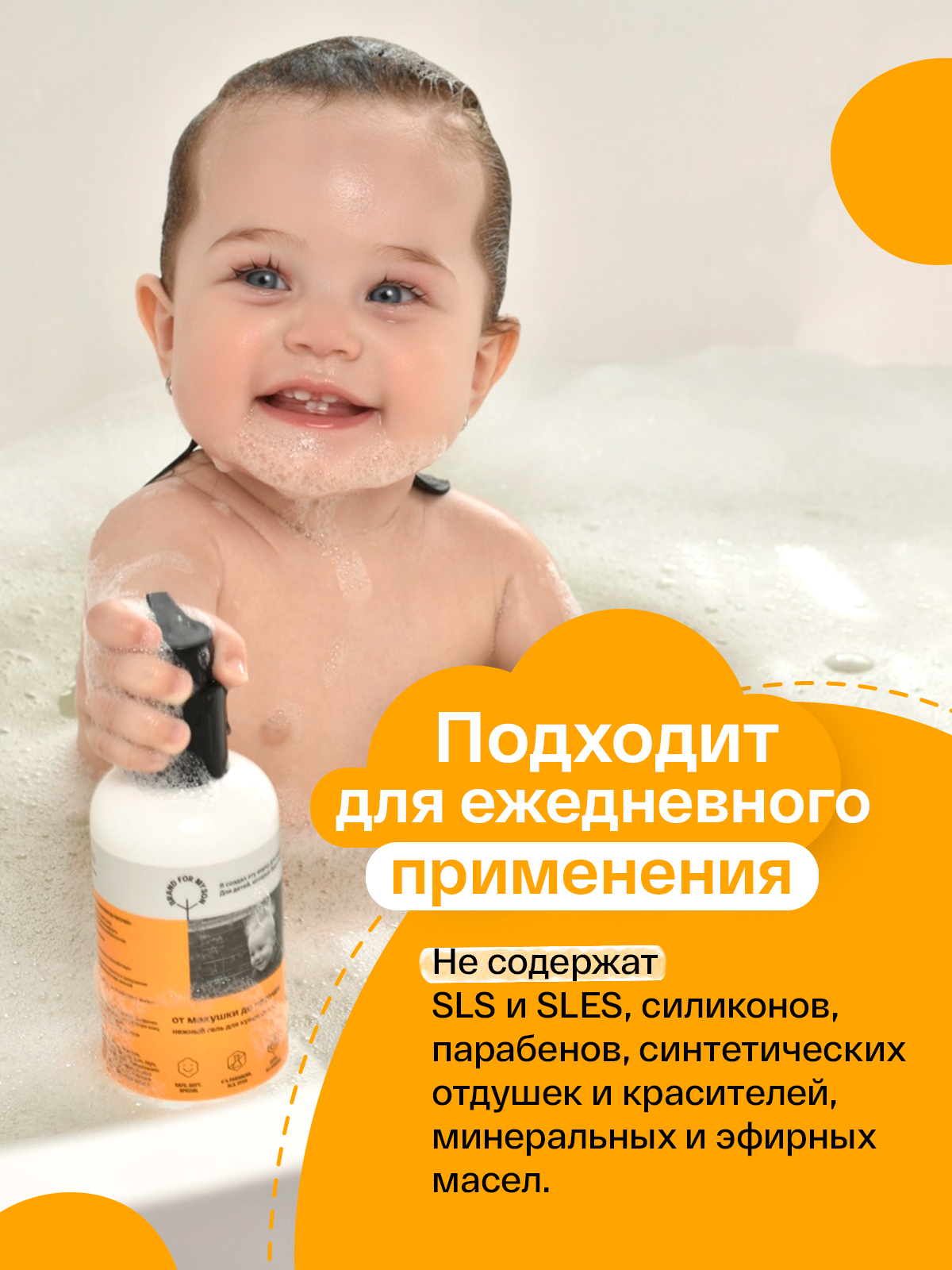 Гель Brand For My Son От макушки до пяточек 250 мл - фото 3