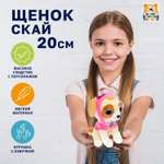 Мягкая игрушка Мульти Пульти Щенячий патруль Скай