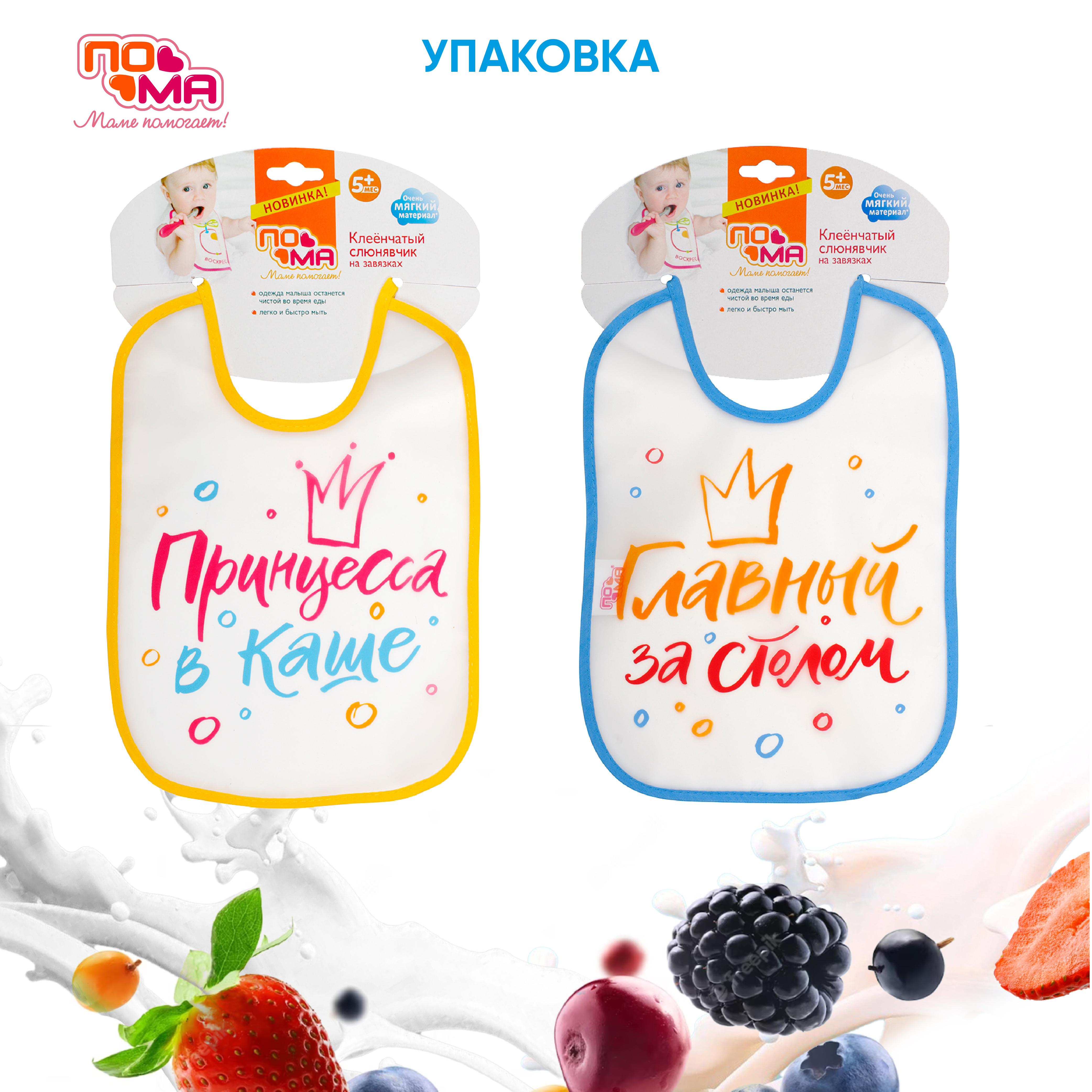 Нагрудник Пома клеенка - фото 6
