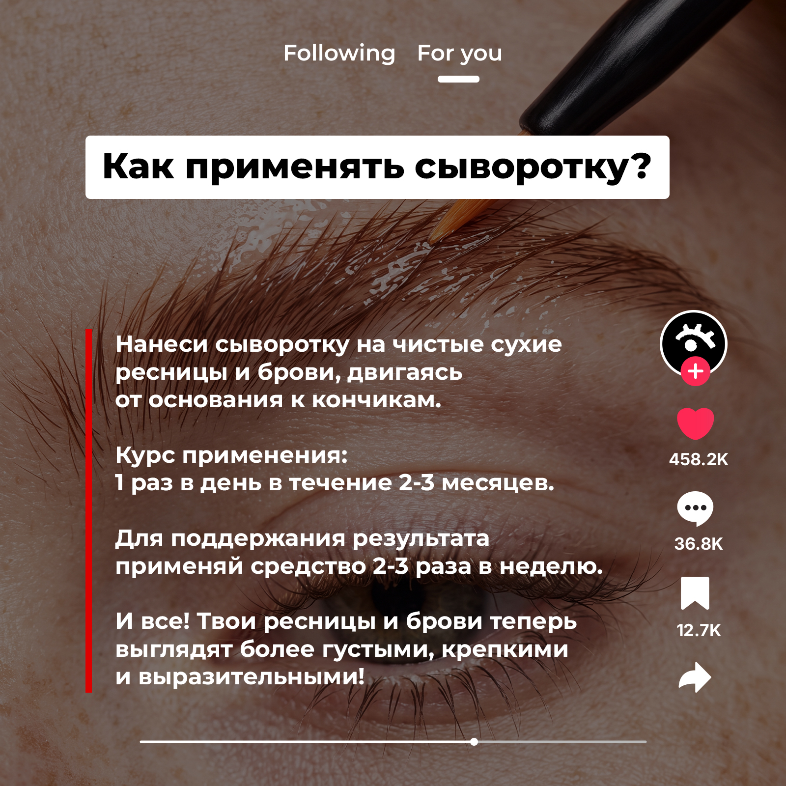 Сыворотка для ресниц MyMania для роста и густоты 5 мл - фото 8