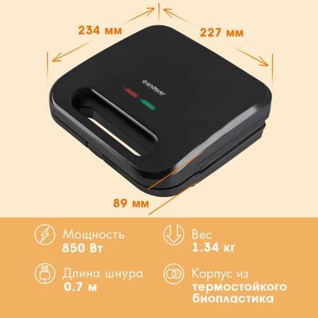 Вафельница - сэндвичница ENDEVER Skyline wm-23