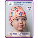 Шапочка для плавания Мамин Я Бабочки размер 3-6 лет
