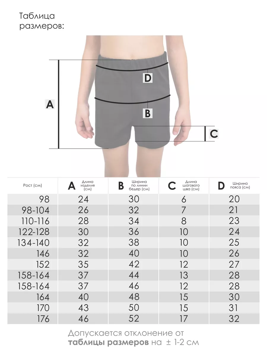 Шорты MY BUY MB6006Ч - фото 3