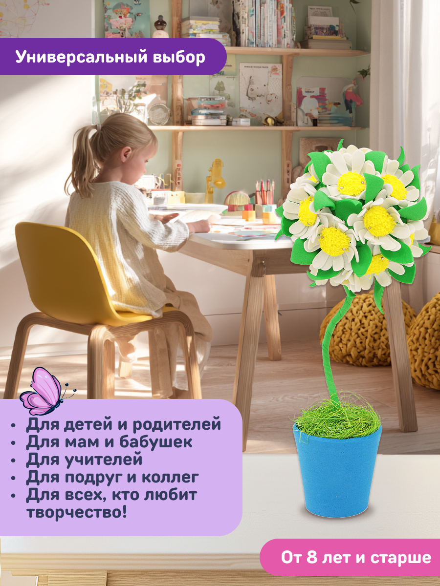 Набор для творчества Волшебная мастерская сборка Ромашки - фото 9