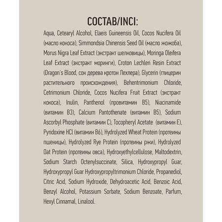 Бальзам Ecolatier 400 мл