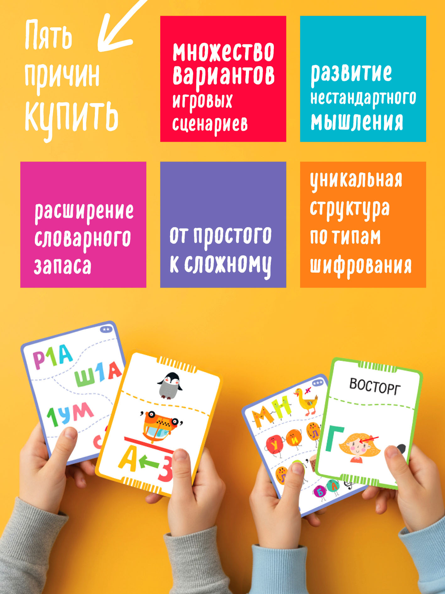 Настольная игра АЙРИС-пресс Ребусы-тренажёры 6+ - фото 9