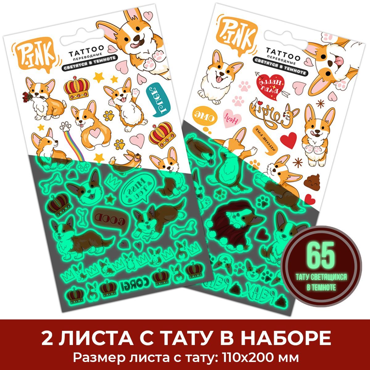Наклейки PRIORITY Корги - фото 1