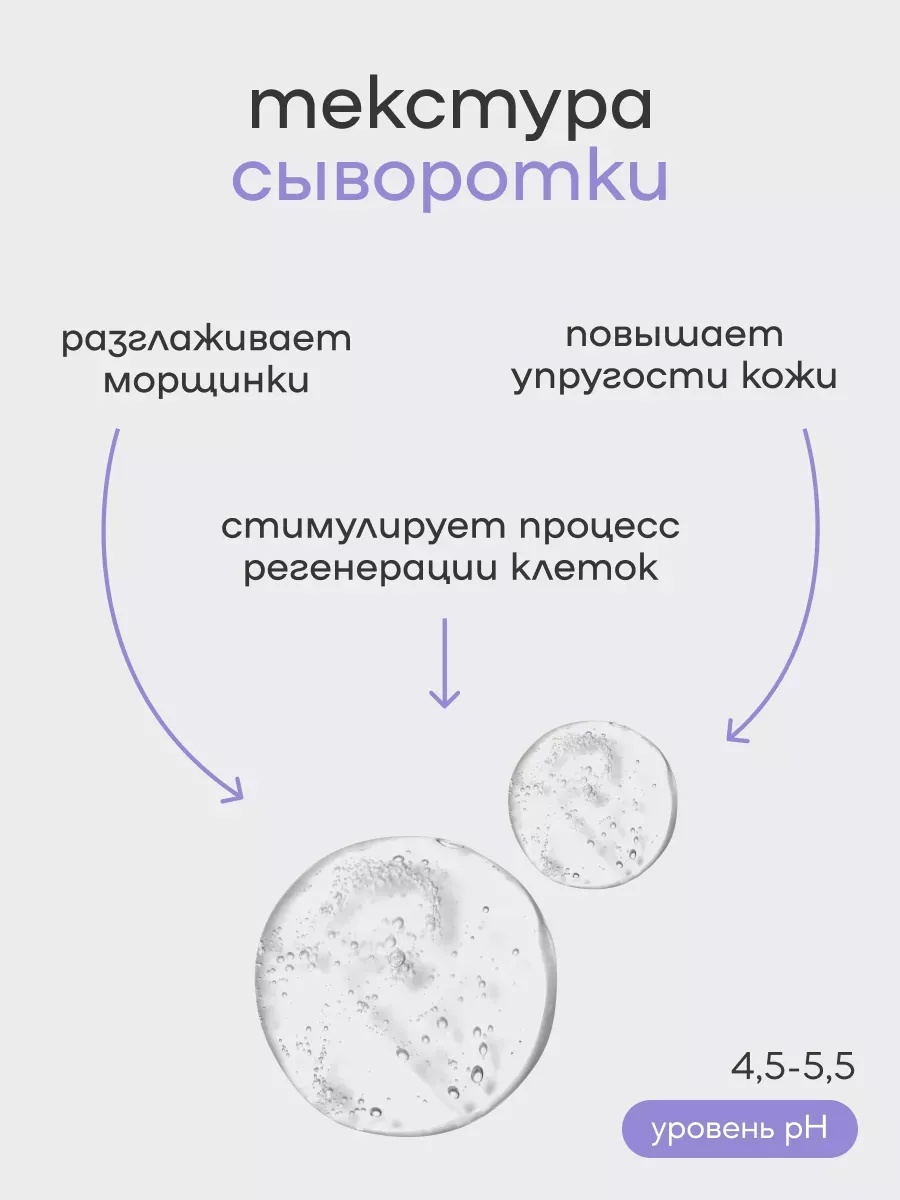 Сыворотка Краснополянская косметика для лица Маточное молочко 30 мл 1 шт. - фото 5