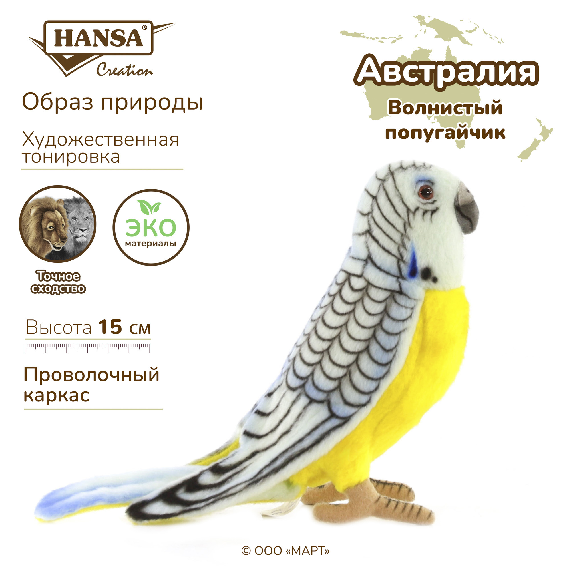 Фигурка HANSA - фото 9