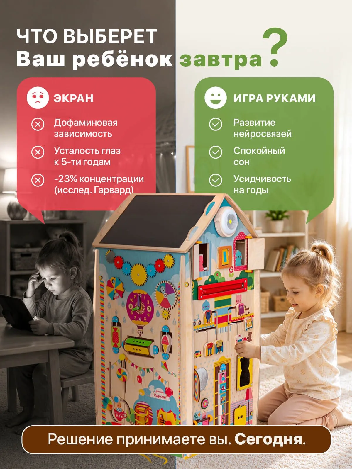Игрушка ЛИГРИК бизиборд МусиБуси Огромный ДОМ - фото 13