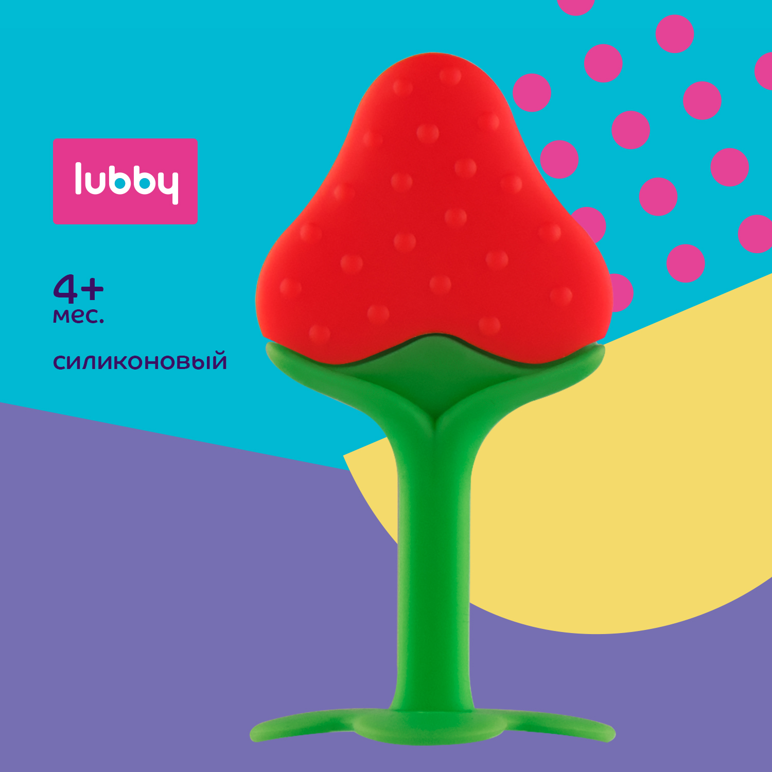 Прорезыватель Lubby Клубника - фото 1